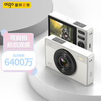 aigo爱国者入门级数码相机高像素可传手机vlog卡片机儿童相机ccd平替 象牙白 前后双摄64G