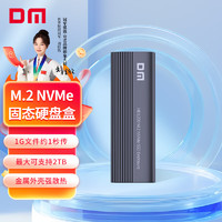 DM大迈 M.2 NVMe移动硬盘盒Type-C3.2接口 SSD固态硬盘笔记本电脑M2外置铝合金盒子 HD1200