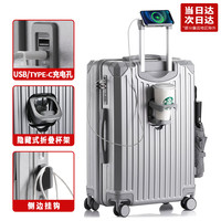 梵地亚带杯架手机支架USB充电行李箱男女拉杆箱旅行箱密码箱子银