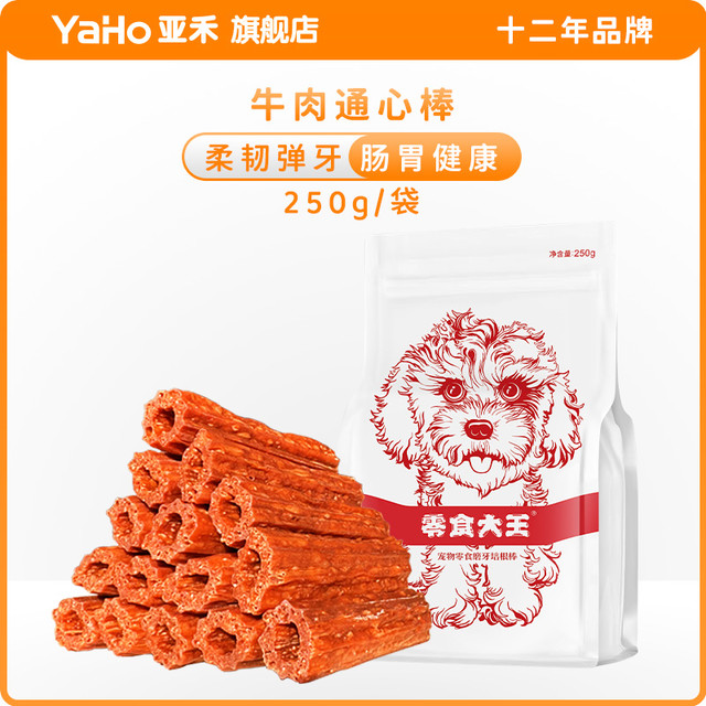 零食大王 狗零食培根磨牙棒250g/包