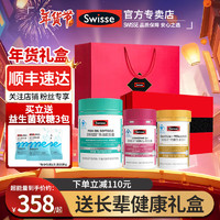 Swisse 深海鱼油钙片礼盒 500mg 62.5% Omega3