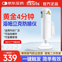 KESITE 科斯特海姆立克急救防噎仪咽喉部负压吸引器防窒息自 防噎仪1台