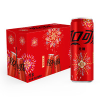 88VIP：可口可乐 Coca-Cola 碳酸饮料无糖摩登罐330ml*20罐整箱汽水 新年烟花装