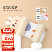 七彩博士婴儿枕头定型枕新生儿预防秋冬荞麦偏头纠正头型矫正宝宝用品 小米纯棉 兔子黄， 0-1岁交叉式