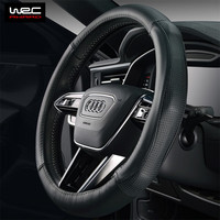 WRC 汽车真皮方向盘套四季通用保护套凹凸感适用宝马奔驰奥迪大众丰田