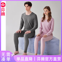 芬腾秋季保暖内衣秋衣秋裤套装女士羊毛蚕丝德绒男冬天打底衫 深灰【单男款】 L :女110-124斤,男126-146斤