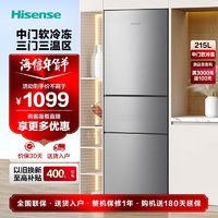 移动端、京东百亿补贴：海信 Hisense BCD-215YK1F 三门三温冰箱 215升