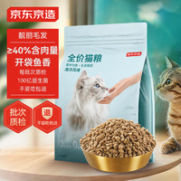 京东京造 宠爱系列全价猫粮海洋风味10kg