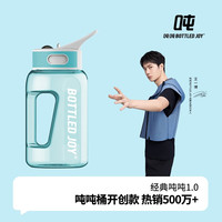 吨吨 BOTTLED JOY吨吨桶水杯大容量顿顿运动水壶baby桶塑料杯 吨吨蓝1L【吸管耐温≤80°】