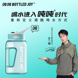 吨吨 BOTTLED JOY吨吨桶水杯大容量顿顿运动水壶baby桶塑料杯 吨吨蓝1L【吸管耐温≤80°】