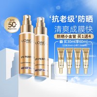 L'OREAL PARIS 欧莱雅防晒小金管防晒霜女户外防护防水隔离小样正品