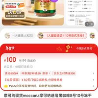 摩可那400克  100块