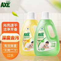斧头牌（AXE） 地板清洁剂瓷砖实木地板清洁剂光亮快干大理石通用地板水 柠檬2L+茉莉2L（4L） 柠檬清香1L*3瓶
