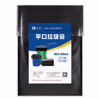 兰诗 LAUTEE 加厚黑色垃圾袋 大号平口垃圾袋物业办公室家用塑料袋 80*100cm50个3丝