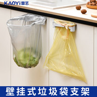 靠艺 壁挂式垃圾袋支架厨房折叠厕所卫生间分类收纳桶塑料袋 单个装 阻尼器设计(任意调节大小)