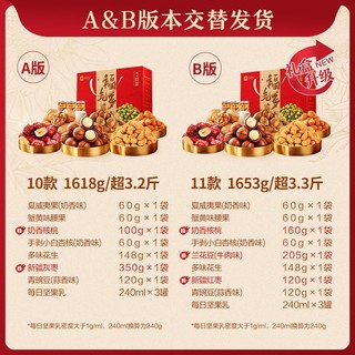 良品铺子荟悦畅享礼1618g/10袋坚果炒货礼盒盒坚果高端零食品