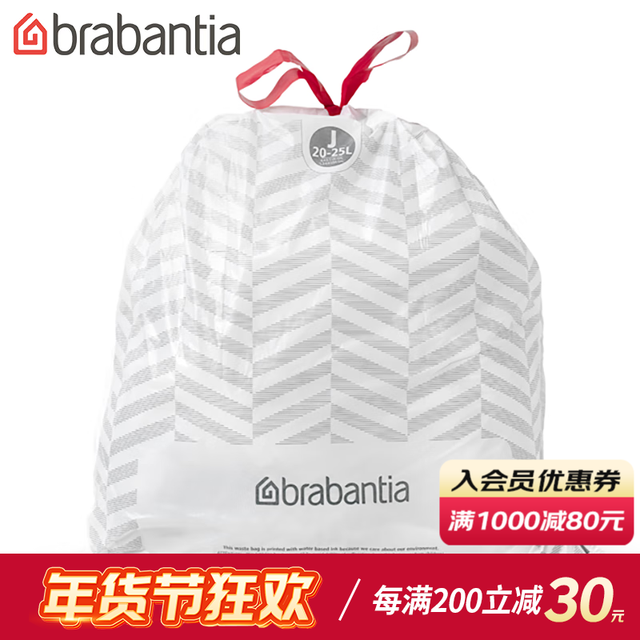 柏宾士 brabantia 垃圾袋抽绳手提家用背心式中号耐用多型号塑料袋 23L卷装塑料袋20只-J型 适用装1包