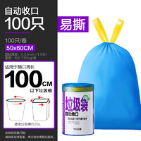 e洁 平口 抽绳自动收口垃圾袋酒店学校企业定制 100只 20升50*60cm易撕 蓝色