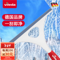 微力达 vileda 德国擦玻璃神器家用手持玻璃刮水器橡胶擦窗器窗户水刮镜面清洁器