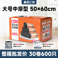 拉垃圾袋家用加厚黑色平口大号50x60酒店厨房商用拉极几袋实惠装