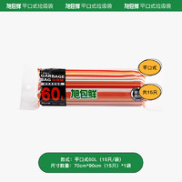 旭包鲜 60L大号垃圾袋加厚环卫袋家用办公清洁袋中号商用物业酒店