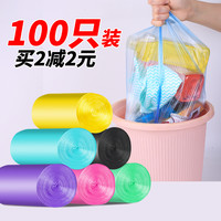 友欣 100只黑彩色垃圾袋连卷式平口大中小号垃圾袋加厚厨房清洁手提袋
