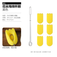 望社 花朵海绵杯刷304不锈钢加长柄厨房无死角神器奶瓶壶可替换清洁刷 1长柄+6个刷头（浓密海绵）