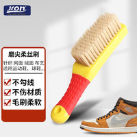 jron 鬃毛刷洗鞋刷网面清洁刷长柄针织面鞋刷子软毛球鞋刷布艺软刷网面鞋刷针织面鞋刷篮球鞋洗鞋刷不勾线  磨尖pp柔丝软毛刷