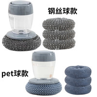 万事顺 刷锅神器自动加液洗碗刷厨房家用洗锅刷海绵刷钢丝球长柄清洁刷子