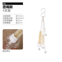 望社 棉头壶嘴清洁刷猪毛奶瓶刷洗厨房油壶神器茶壶保温杯吸管刷细长刷 4P壶嘴刷（送吸管刷3长3短）