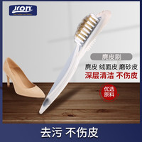 jron 理绒刷麂皮刷绒面翻毛皮革鞋刷鞋擦刷子绒毛刷起毛刷麂皮刷绒面鞋梳理绒毛除尘理绒清洁刷 15.8单品