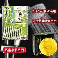 米德恩 日本花洒孔清洁刷浴室家用卫生间喷头莲蓬头缝隙针清洗疏通小刷子 浴室套装+香皂1盒+清洁刷10支