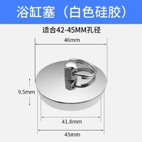 通用浴缸堵拖把池堵水塞洗衣水池塞子橡皮堵头下水道浴盆水槽防臭