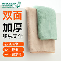 洁碧先生 厨房抹布不掉毛加厚吸水布家政保洁擦家具擦桌子抹布无痕擦车布 20*30cm 6条装