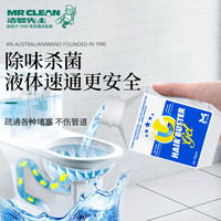 洁碧先生 管道疏通剂强力溶解通厨房下水道油污地漏厕所防堵塞除菌除臭神器 管道疏通剂 450ml 1瓶