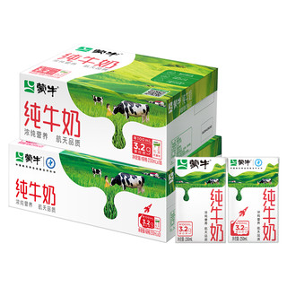 蒙牛 纯牛奶250mL*18盒+蒙牛纯牛奶250mL*21盒一共39盒