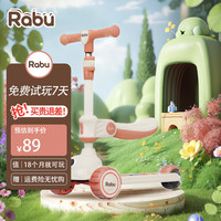 RABU拉布儿童滑板车1-滑行车重力转向二合一可坐可滑周岁 赤暮橙