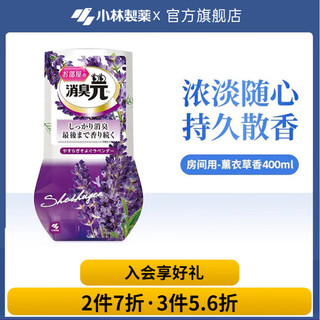 小林制药 房间用消臭元 400ml 薰衣草香