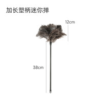 艺之初 鸡毛禅子鸵鸟毛静电除尘掸子扫灰家用大扫除缝隙清洁神器
