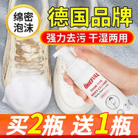 ONEFULL 小白鞋清洗剂洗白色鞋子专用清洁剂白鞋强力去污擦鞋神器 180ml 1瓶