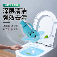 洁碧先生 洁厕灵魔瓶马桶洗厕所清洁剂强力除垢除臭留清香型去异味污黄神器 洁厕魔瓶 250g 3瓶