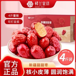 百亿补贴：楼兰蜜语 新疆灰枣 2000g/箱