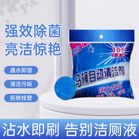 Jacopin 洁厕宝蓝泡泡马桶清洁剂洁厕宝洁厕剂卫生间厕所去味除臭剂清香型 2包日用装