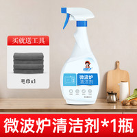 芳夕 微波炉清洁剂内部专用清理烤盘烤箱强力擦油污去污油渍清洗非神器