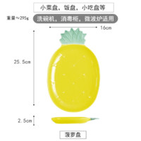 和风四季 釉下彩陶瓷盘碟味碟零食水果碟小吃碗渣碟水果盘调料碟碗