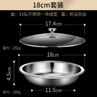 莱柏顿 食品级316L不锈钢盘子圆盘菜盘碟子家用厨房深盘果盘带盖蒸鱼餐盘