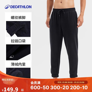 迪卡侬 DECATHLON 卫裤运动裤男春季休闲裤健身长裤保暖男裤针织跑步裤子5274477