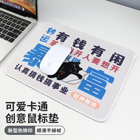 镭拓（Rantopad）H1+橡胶布面锁边包边鼠标垫 电脑办公游戏鼠标垫小号 暴富