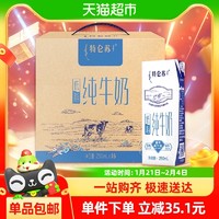 特仑苏 蒙牛特仑苏低脂纯牛奶250ml*16盒整箱学生营养早餐