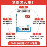 全套任选】2025版一本初中数学计算题满分训练七年级八九年级压轴题应用题几何模型函数初一初二初三必刷题上下册复习资料书练习册